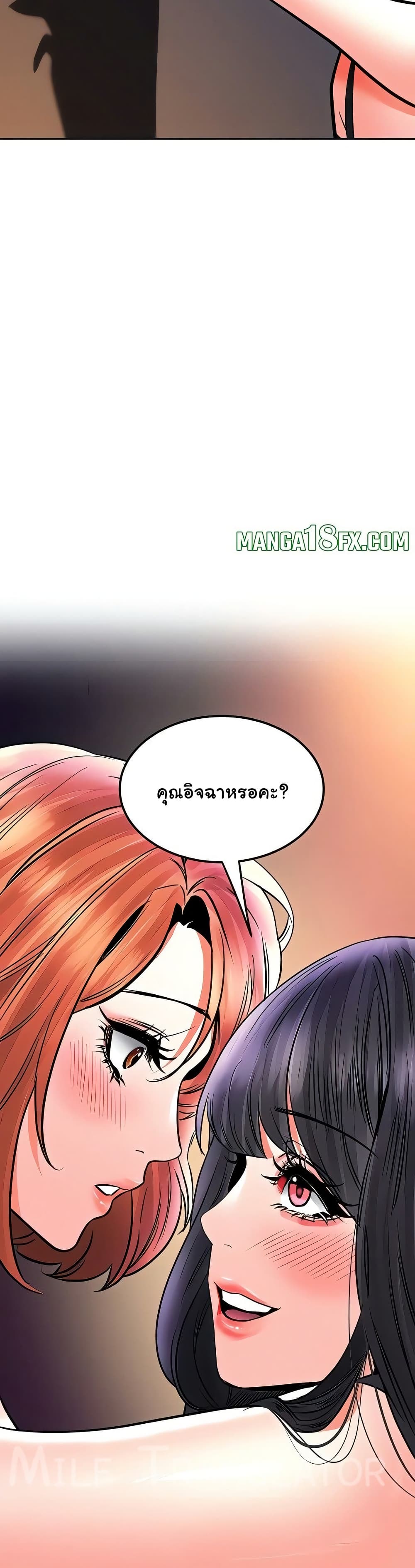 The Inheritor – The Inheritor – ตอนที่ 30 หน้า 21