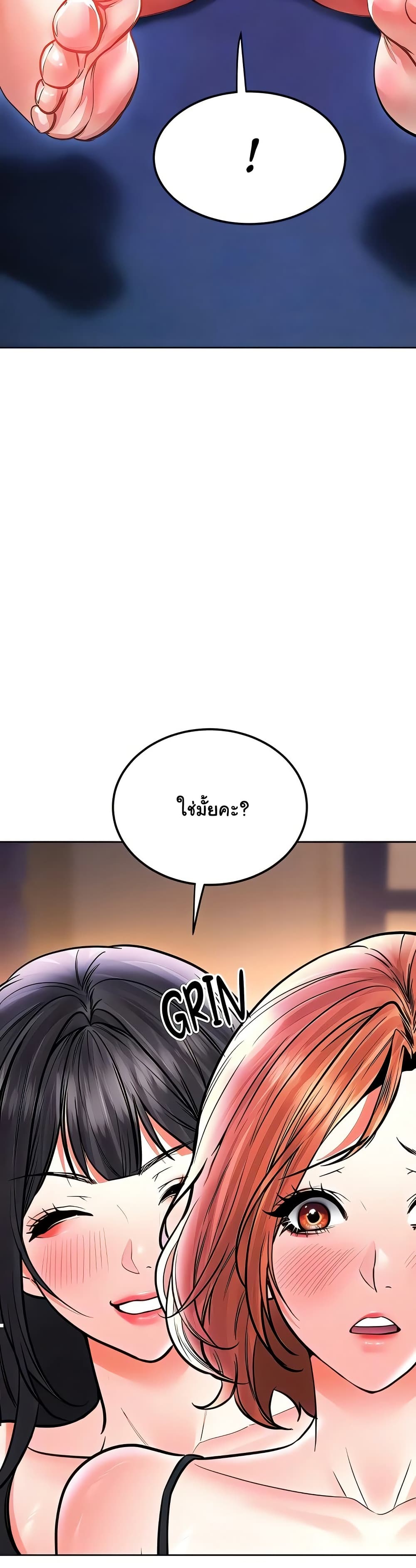 The Inheritor – The Inheritor – ตอนที่ 30 หน้า 28