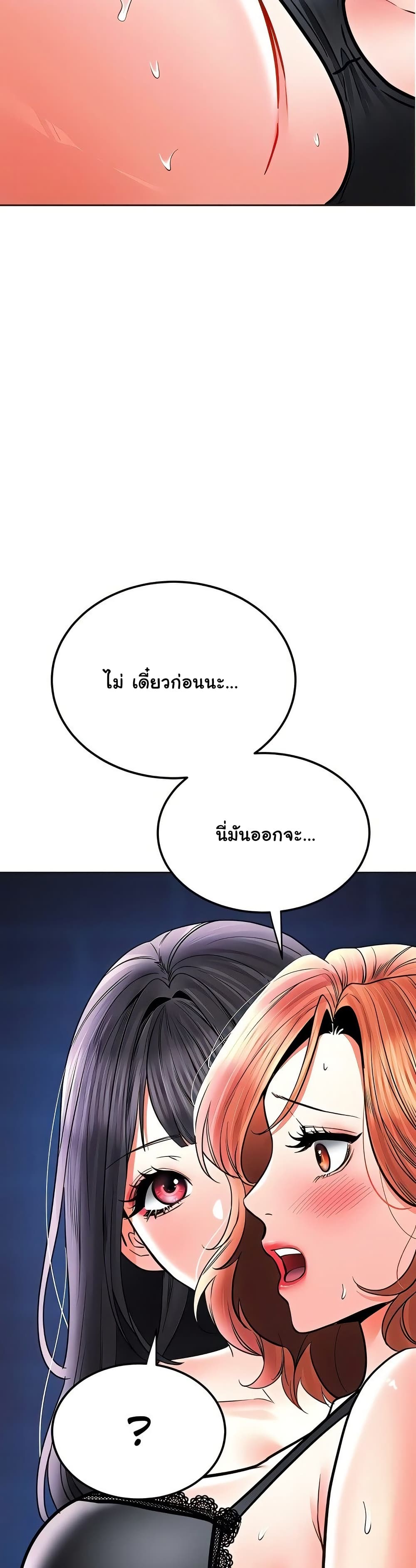 The Inheritor – The Inheritor – ตอนที่ 30 หน้า 31