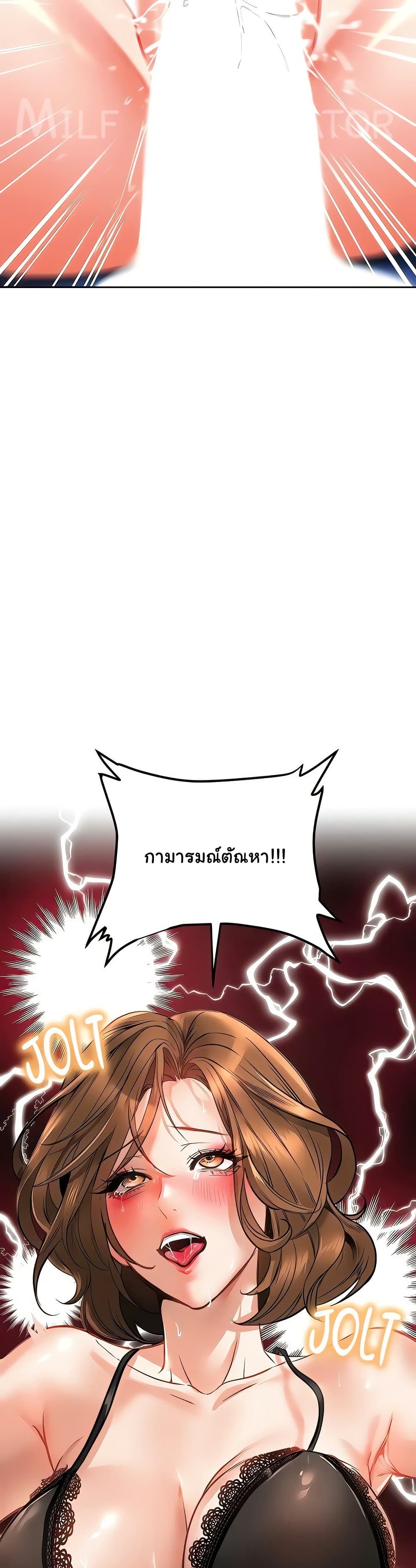The Inheritor – The Inheritor – ตอนที่ 30 หน้า 49