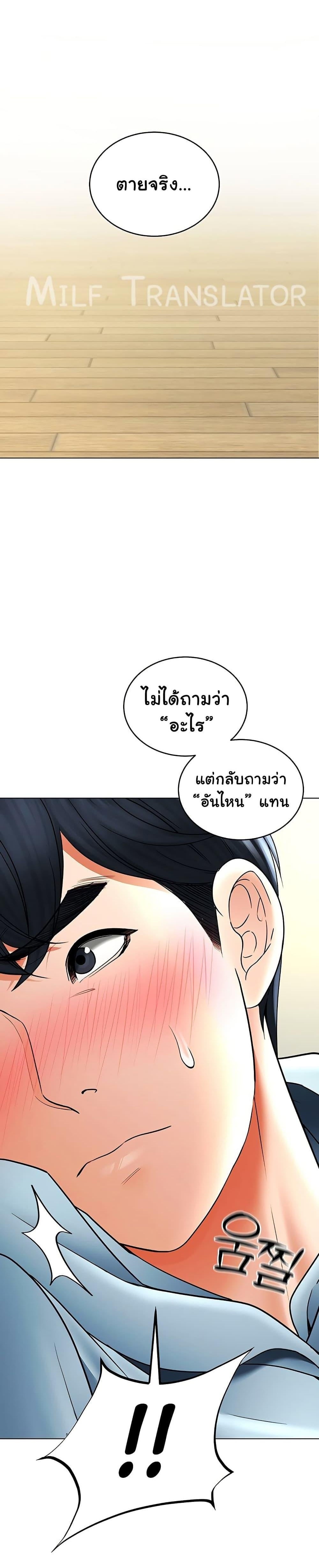 The Inheritor – The Inheritor – ตอนที่ 7 หน้า 1