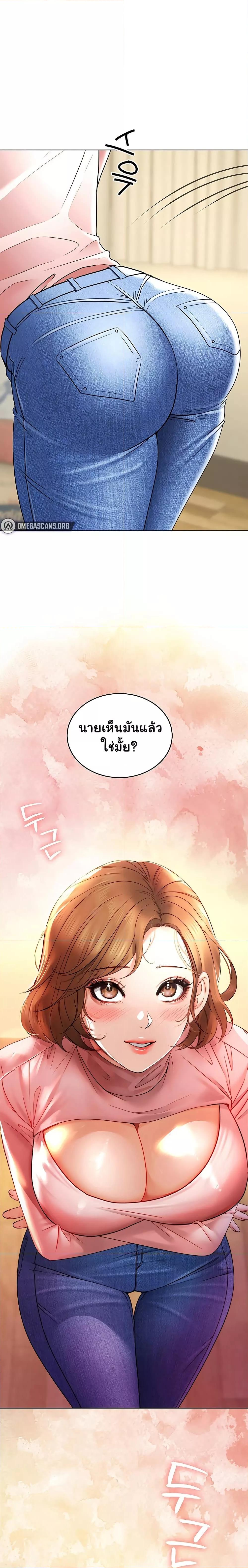 The Inheritor – The Inheritor – ตอนที่ 7 หน้า 2