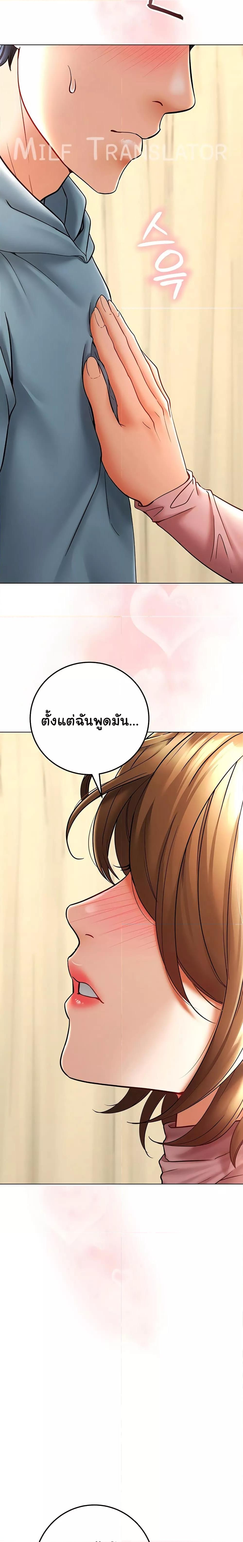 The Inheritor – The Inheritor – ตอนที่ 7 หน้า 5