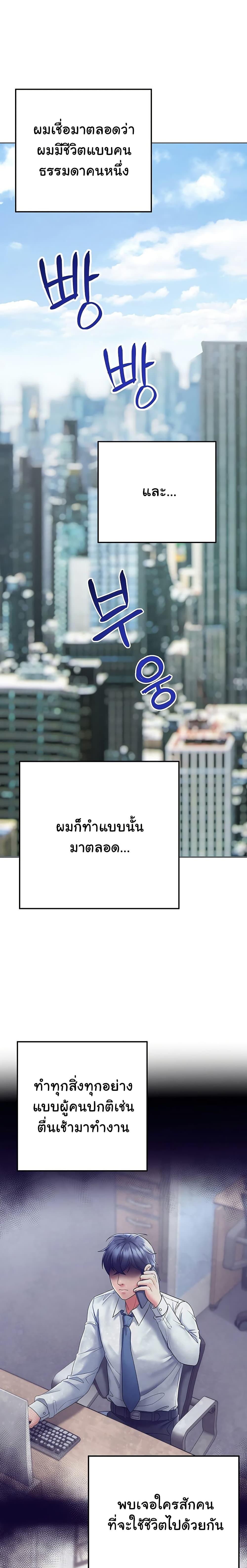 The Inheritor – The Inheritor – ตอนที่ 7 หน้า 17