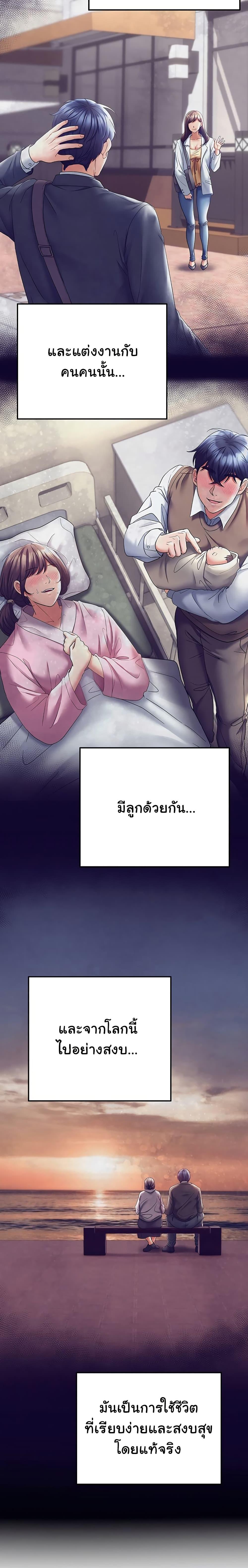 The Inheritor – The Inheritor – ตอนที่ 7 หน้า 18