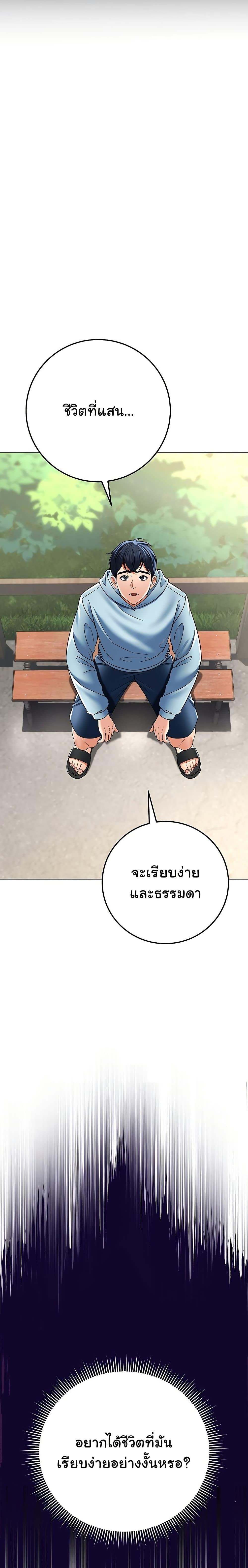 The Inheritor – The Inheritor – ตอนที่ 7 หน้า 19