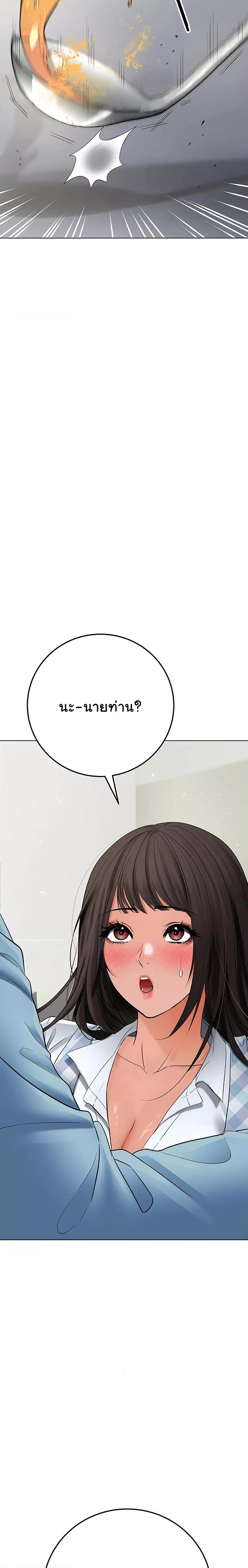 The Inheritor – The Inheritor – ตอนที่ 7 หน้า 31