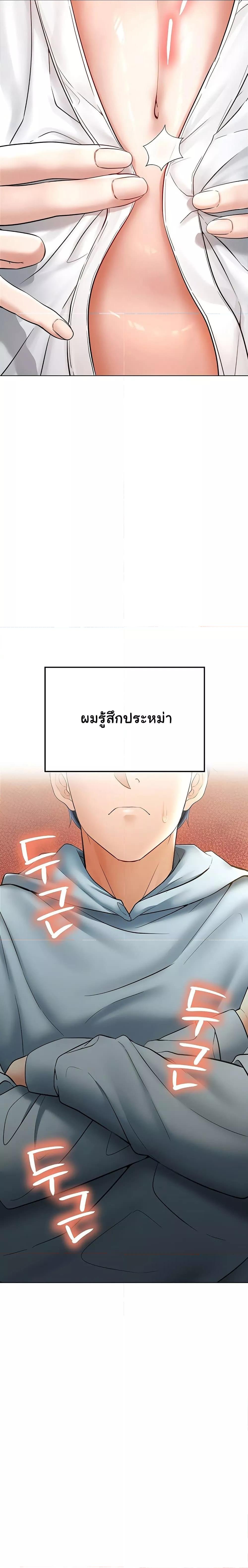 The Inheritor – The Inheritor – ตอนที่ 7 หน้า 45