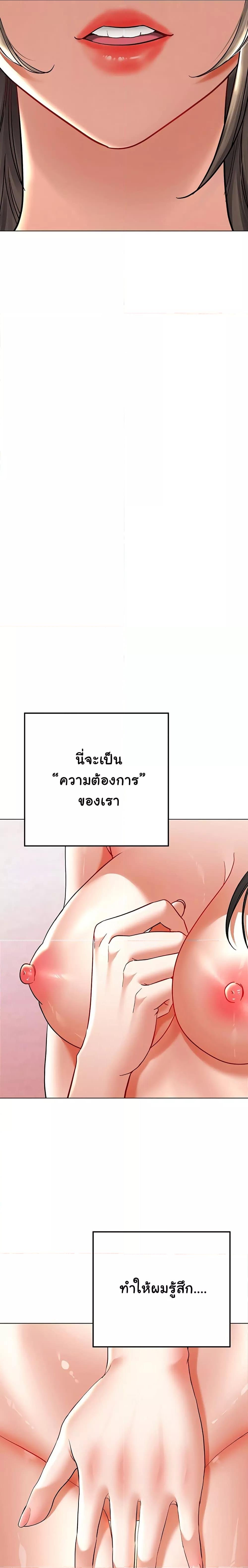 The Inheritor – The Inheritor – ตอนที่ 7 หน้า 49