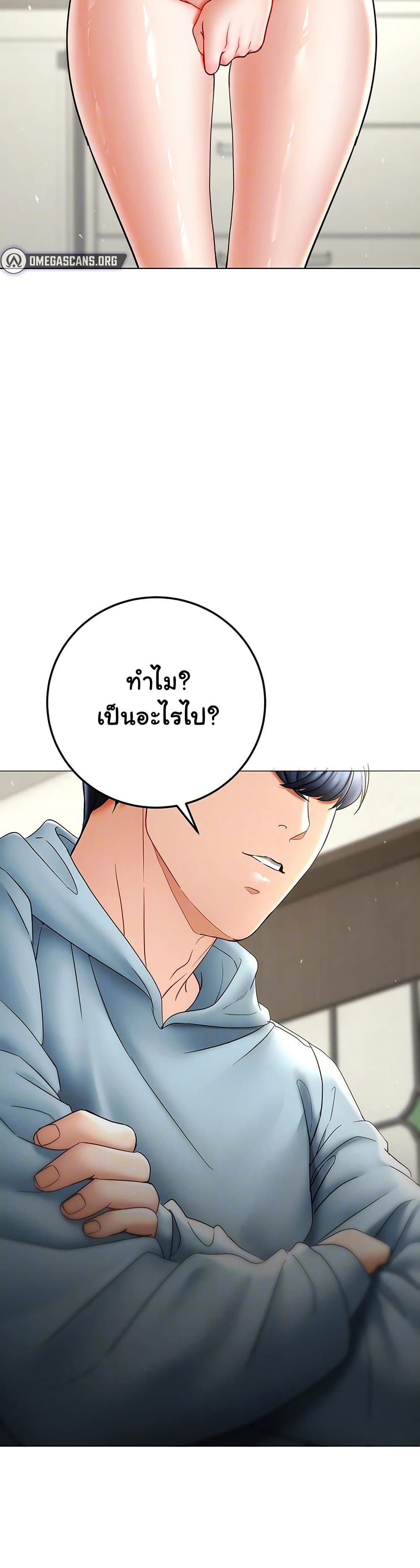 The Inheritor – The Inheritor – ตอนที่ 8 หน้า 5