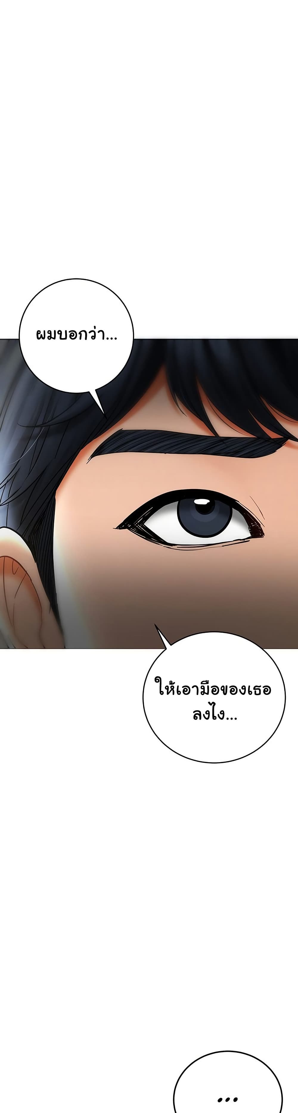 The Inheritor – The Inheritor – ตอนที่ 8 หน้า 6