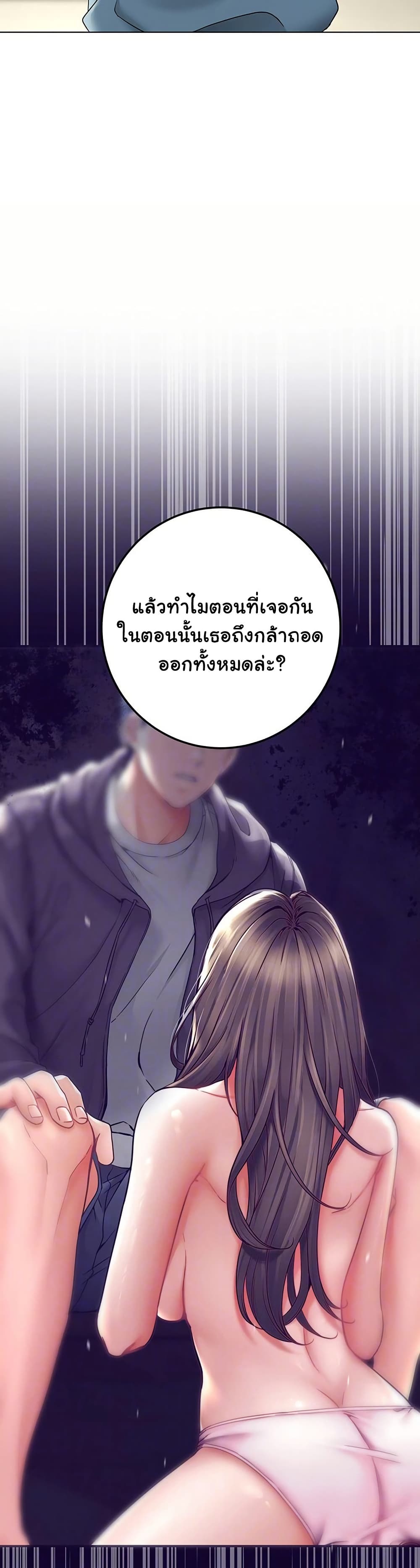 The Inheritor – The Inheritor – ตอนที่ 8 หน้า 9