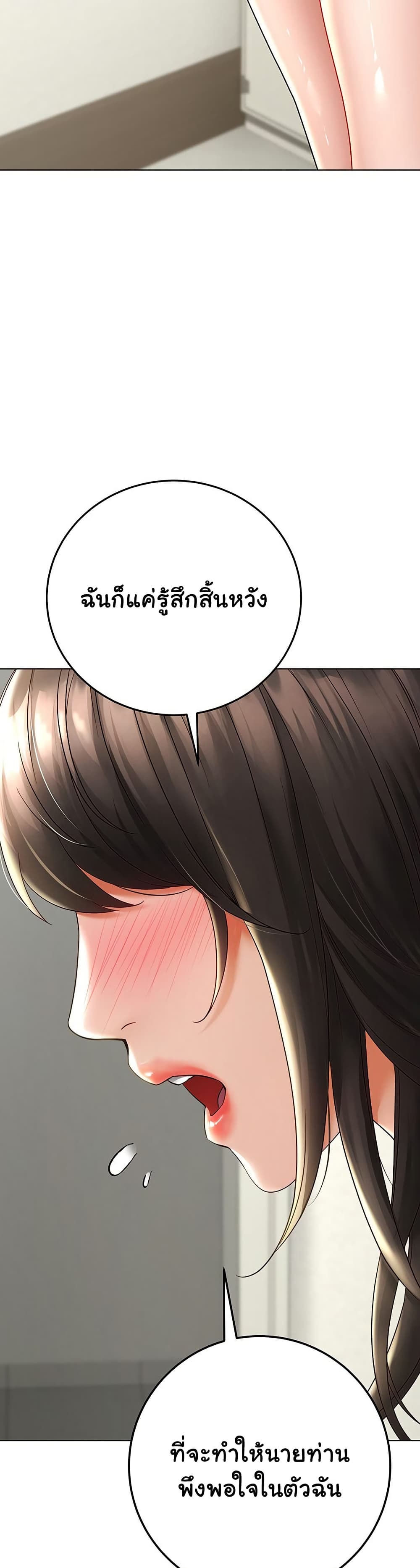 The Inheritor – The Inheritor – ตอนที่ 8 หน้า 12