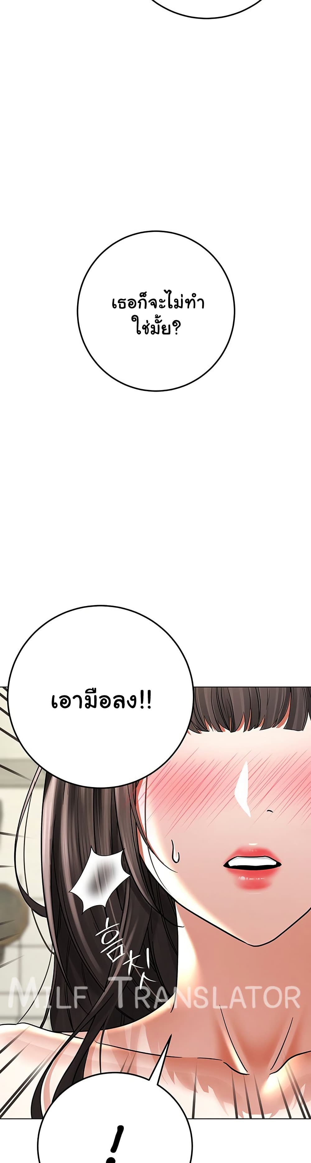 The Inheritor – The Inheritor – ตอนที่ 8 หน้า 19