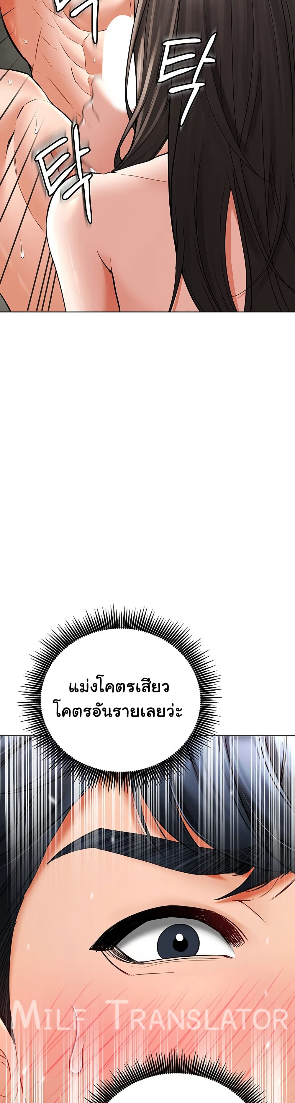 The Inheritor – The Inheritor – ตอนที่ 8 หน้า 39