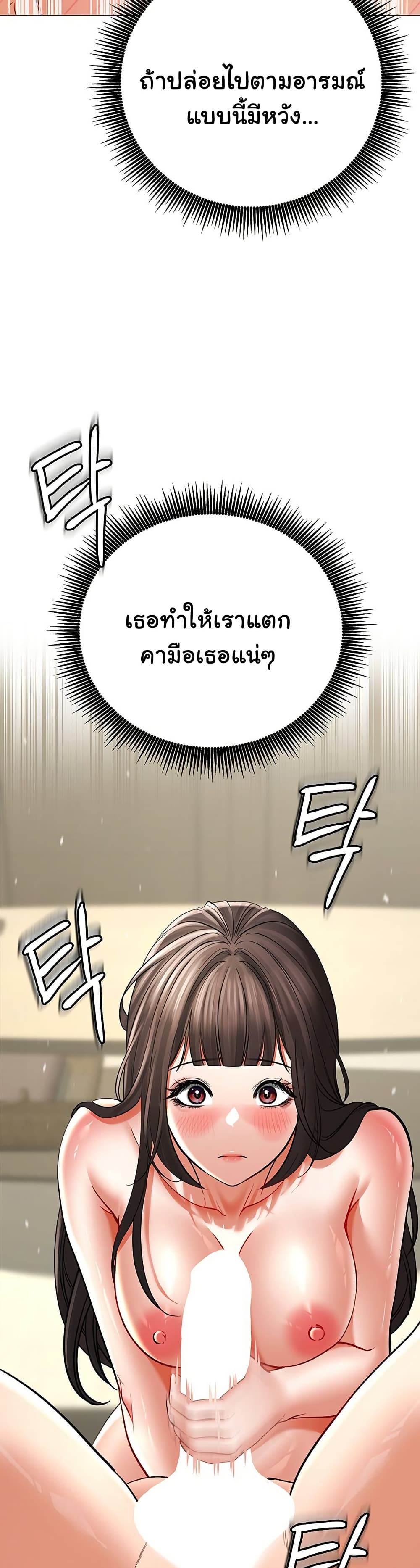The Inheritor – The Inheritor – ตอนที่ 8 หน้า 40