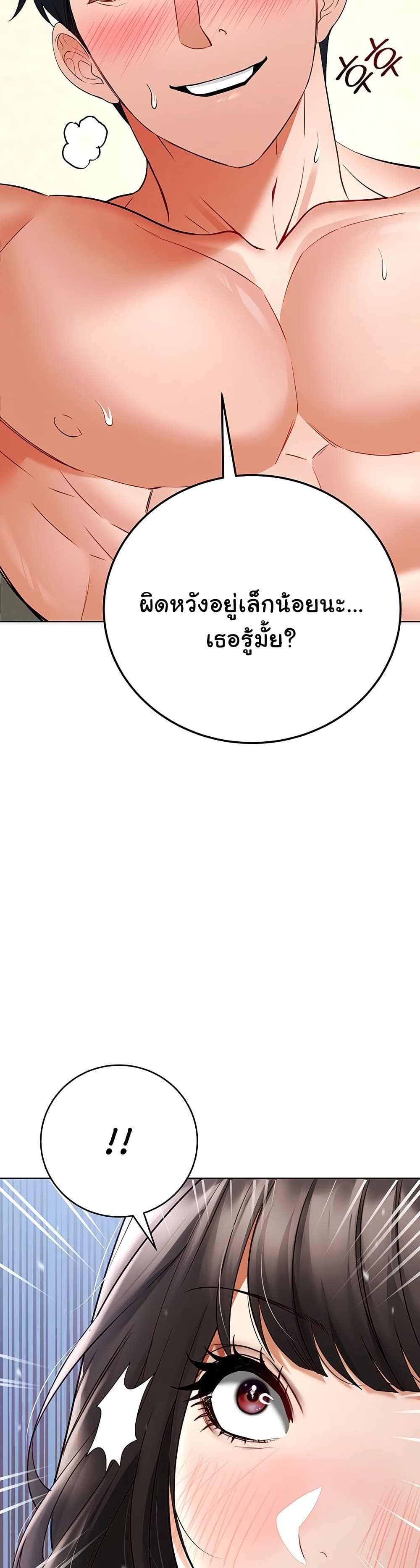 The Inheritor – The Inheritor – ตอนที่ 8 หน้า 48