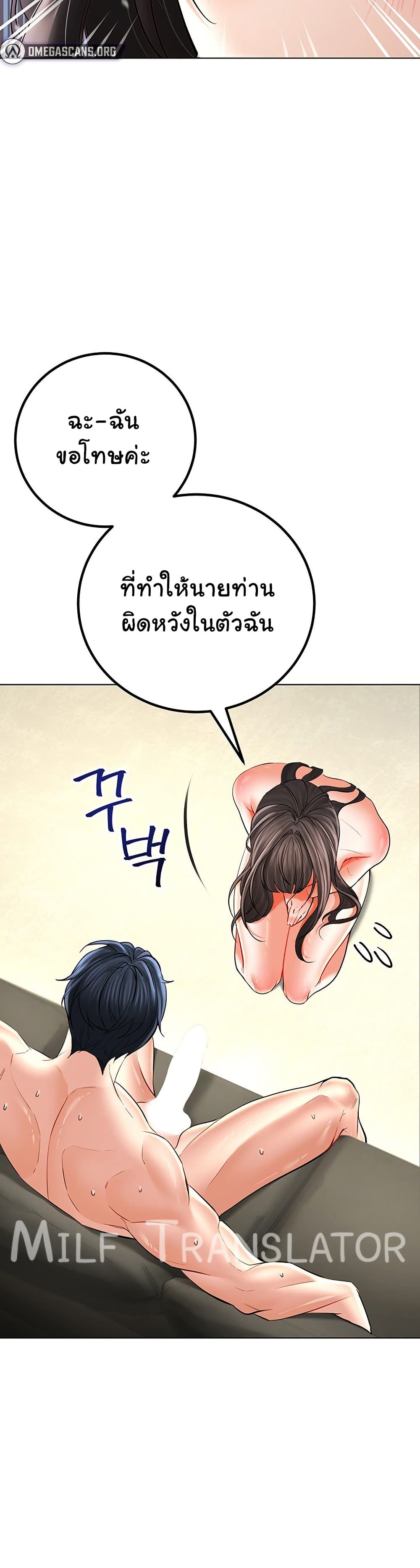The Inheritor – The Inheritor – ตอนที่ 8 หน้า 49