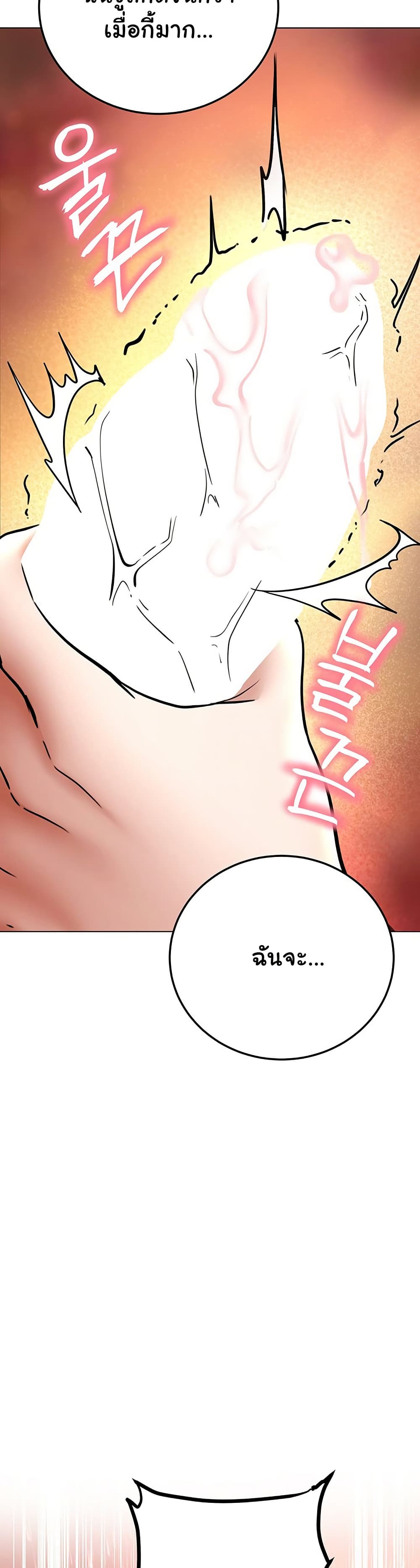 The Inheritor – The Inheritor – ตอนที่ 8 หน้า 59