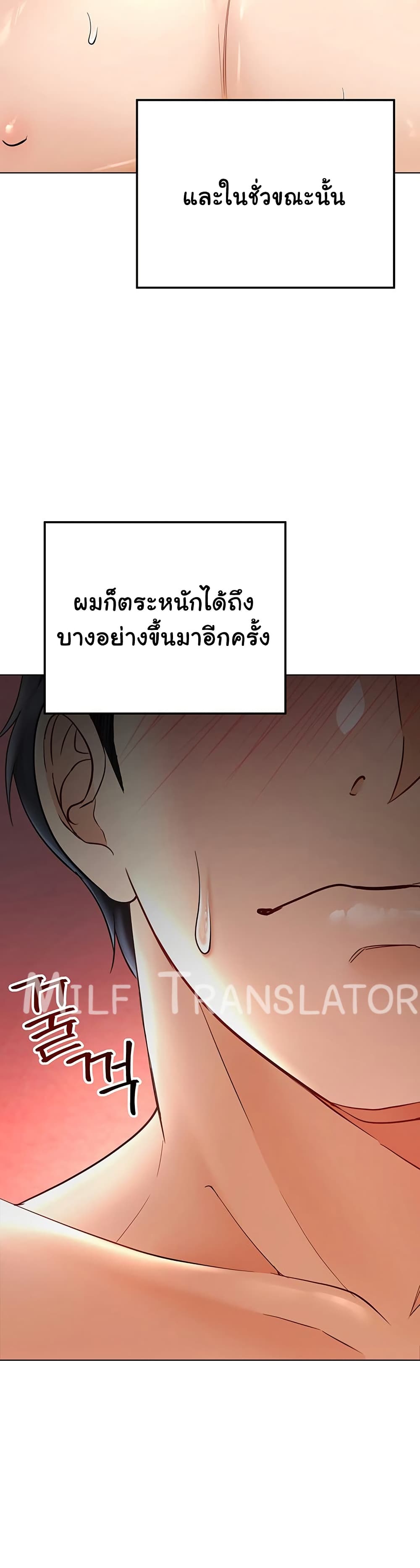 The Inheritor – The Inheritor – ตอนที่ 8 หน้า 67