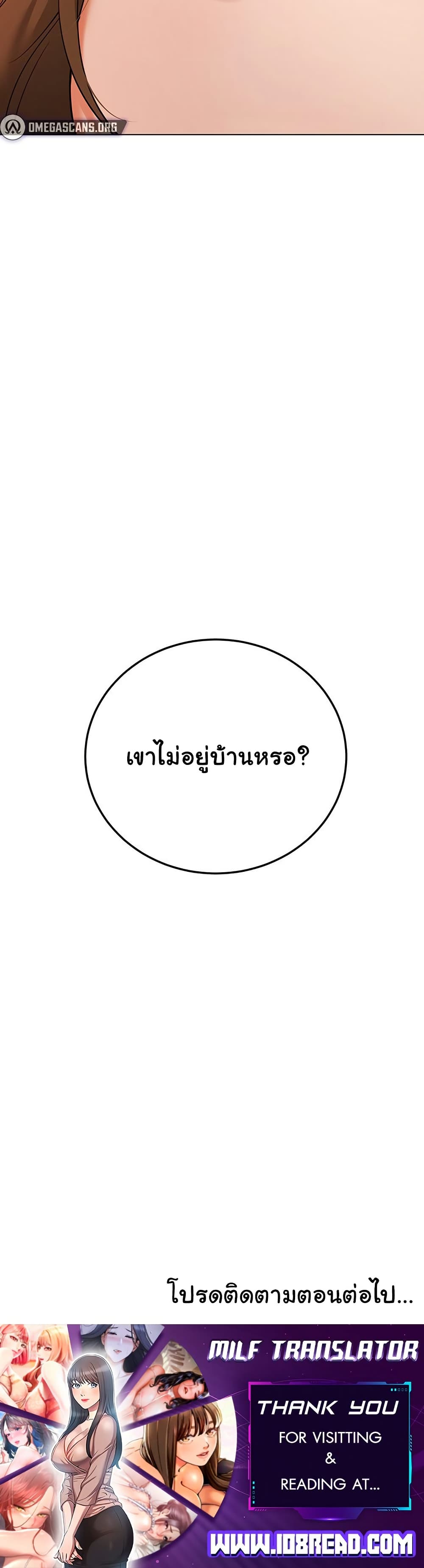 The Inheritor – The Inheritor – ตอนที่ 8 หน้า 80