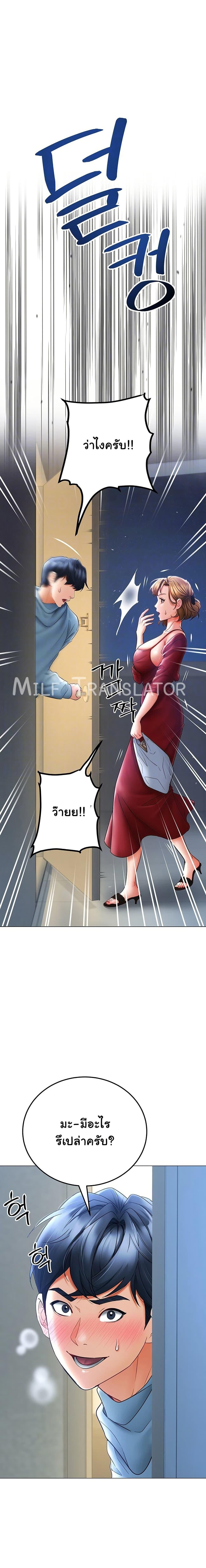 The Inheritor – The Inheritor – ตอนที่ 9 หน้า 5