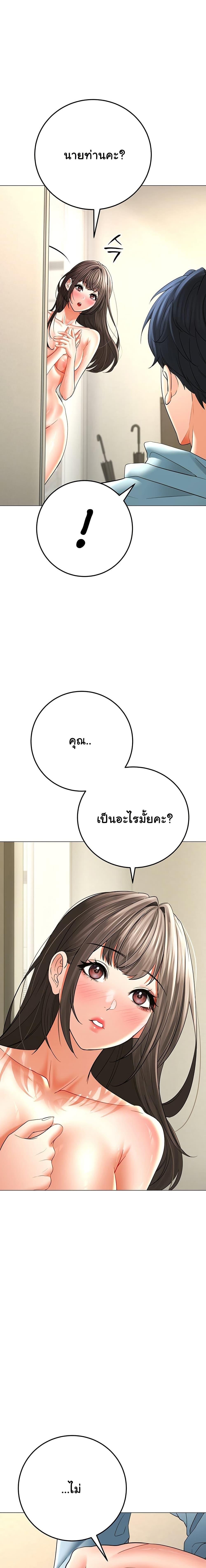 The Inheritor – The Inheritor – ตอนที่ 9 หน้า 12