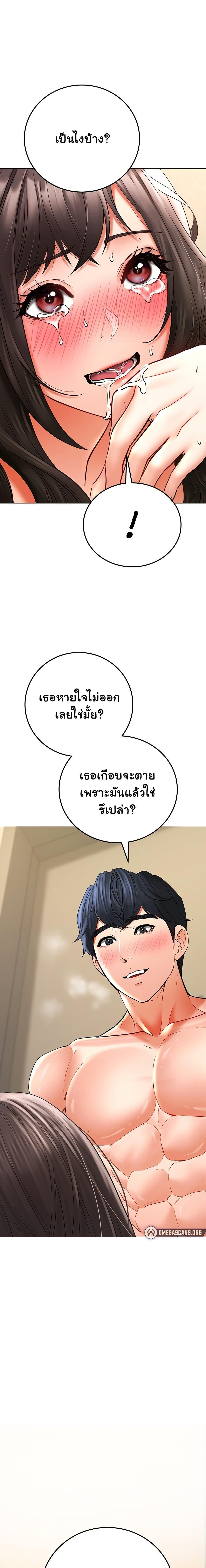 The Inheritor – The Inheritor – ตอนที่ 9 หน้า 32