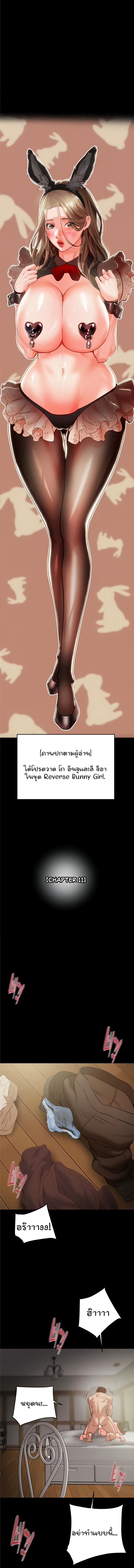 The Man Who Devours – The Man Who Devours – ตอนที่ 11 หน้า 2
