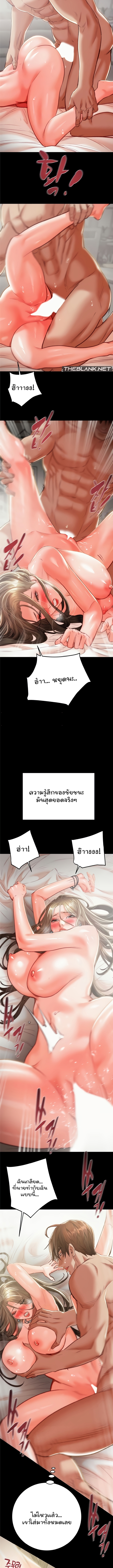 The Man Who Devours – The Man Who Devours – ตอนที่ 11 หน้า 4