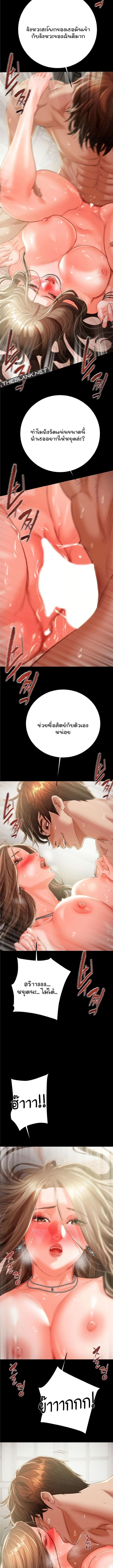 The Man Who Devours – The Man Who Devours – ตอนที่ 11 หน้า 8