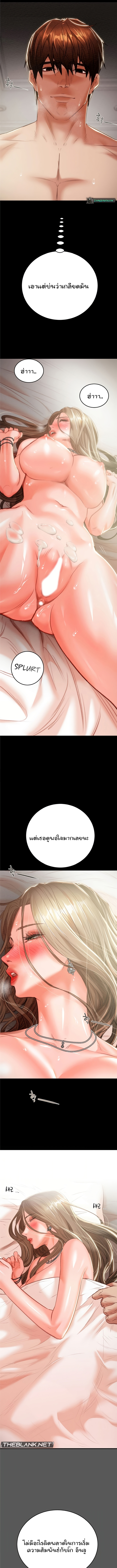 The Man Who Devours – The Man Who Devours – ตอนที่ 11 หน้า 12