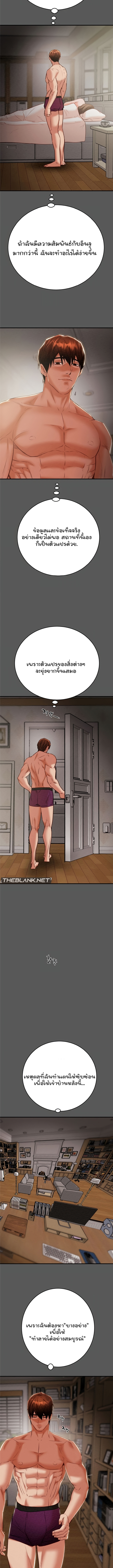 The Man Who Devours – The Man Who Devours – ตอนที่ 11 หน้า 13