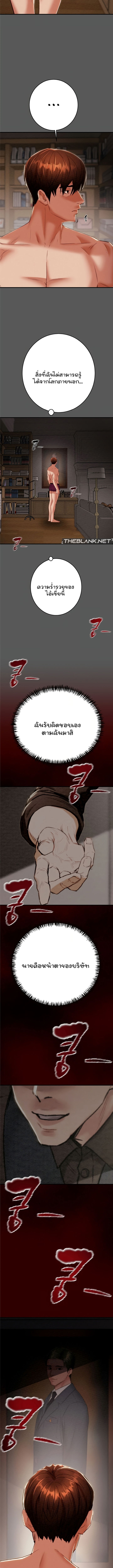 The Man Who Devours – The Man Who Devours – ตอนที่ 11 หน้า 14