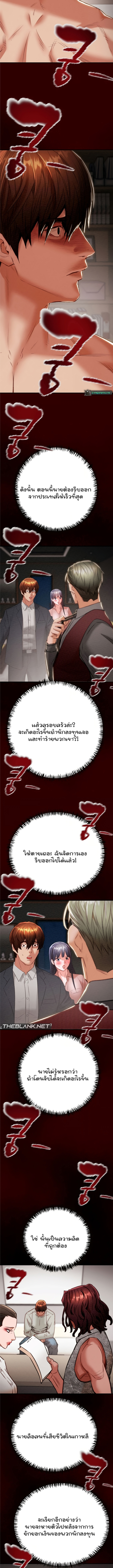 The Man Who Devours – The Man Who Devours – ตอนที่ 11 หน้า 15