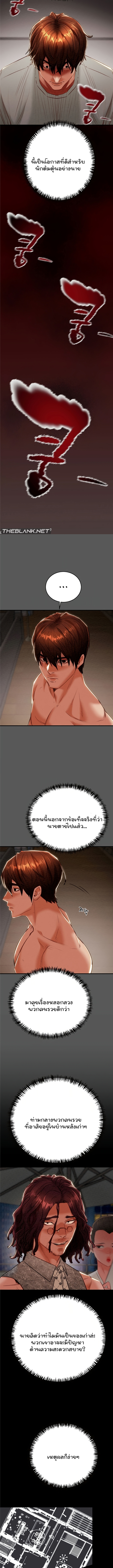 The Man Who Devours – The Man Who Devours – ตอนที่ 11 หน้า 16