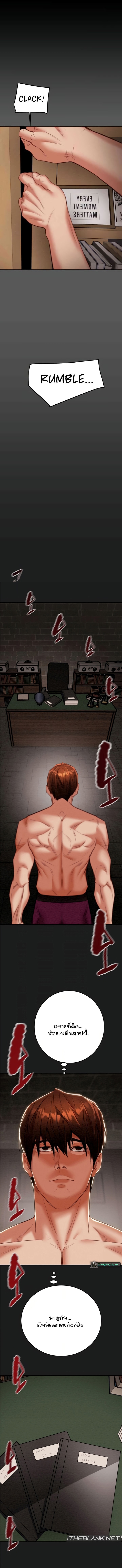The Man Who Devours – The Man Who Devours – ตอนที่ 12 หน้า 1