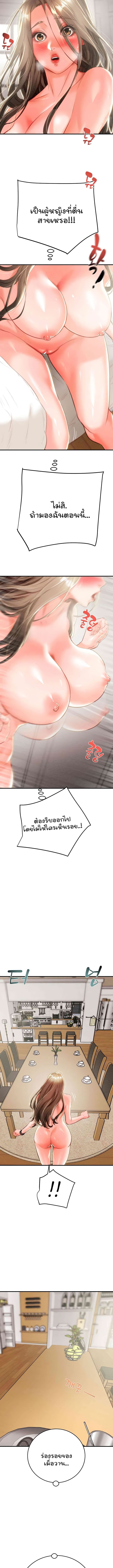 The Man Who Devours – The Man Who Devours – ตอนที่ 12 หน้า 5