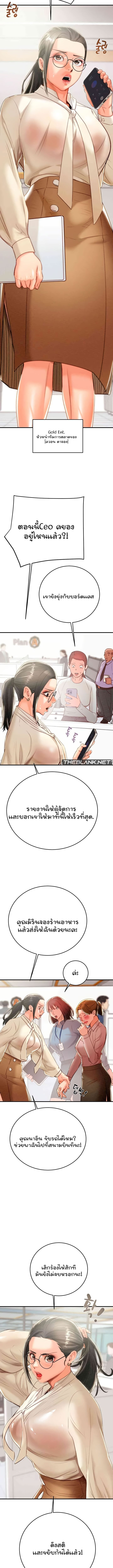 The Man Who Devours – The Man Who Devours – ตอนที่ 12 หน้า 11