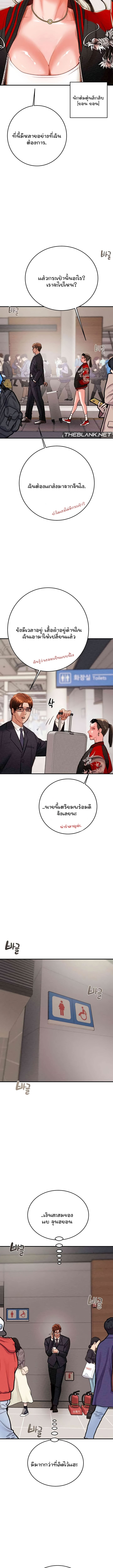 The Man Who Devours – The Man Who Devours – ตอนที่ 12 หน้า 13