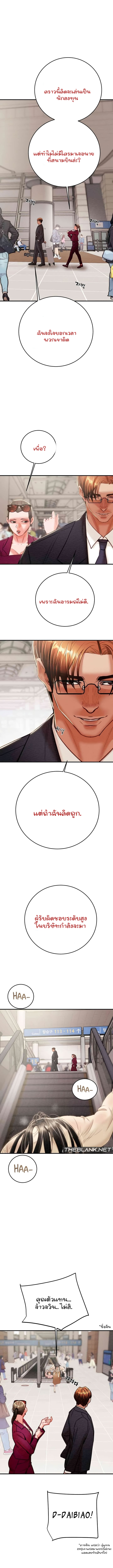 The Man Who Devours – The Man Who Devours – ตอนที่ 12 หน้า 18