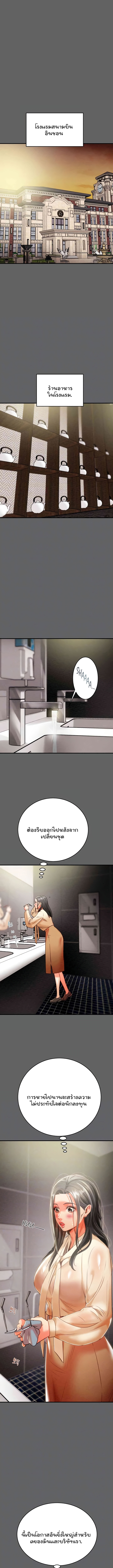 The Man Who Devours – The Man Who Devours – ตอนที่ 13 หน้า 2
