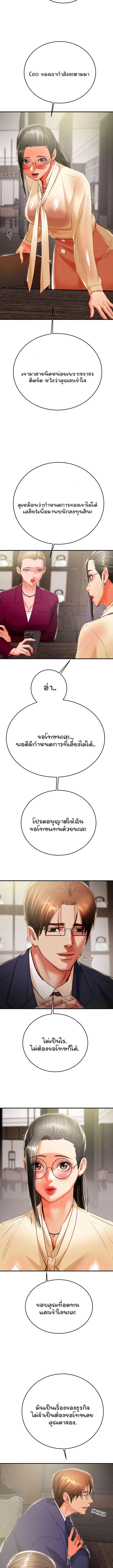 The Man Who Devours – The Man Who Devours – ตอนที่ 13 หน้า 4