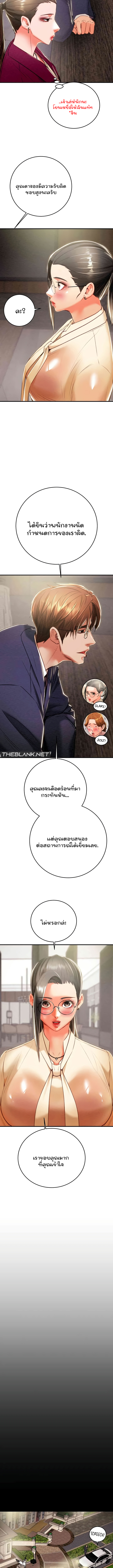 The Man Who Devours – The Man Who Devours – ตอนที่ 13 หน้า 5