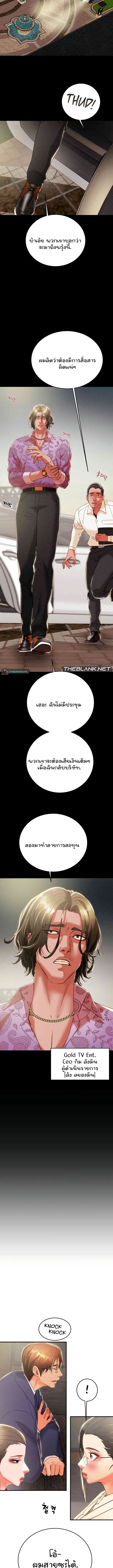 The Man Who Devours – The Man Who Devours – ตอนที่ 13 หน้า 6
