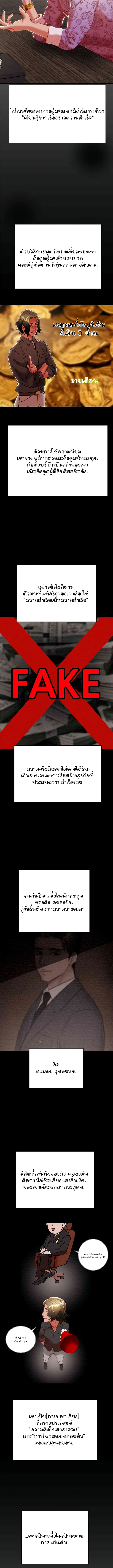 The Man Who Devours – The Man Who Devours – ตอนที่ 13 หน้า 11