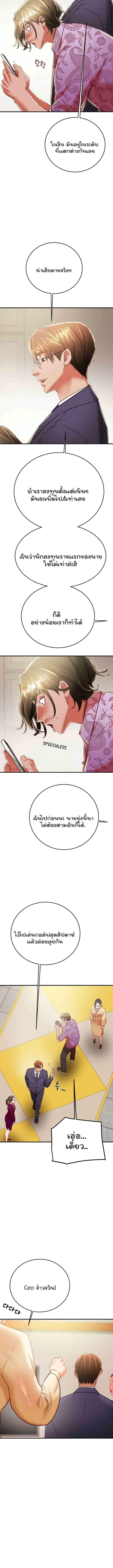 The Man Who Devours – The Man Who Devours – ตอนที่ 13 หน้า 14