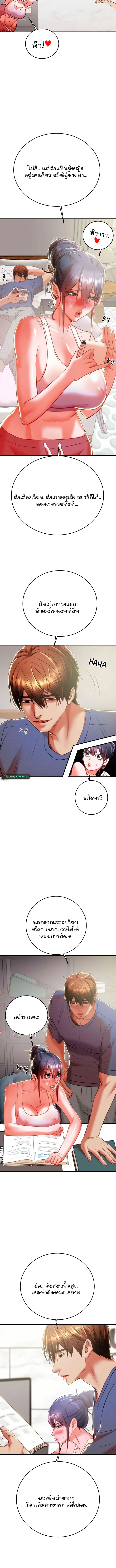 The Man Who Devours – The Man Who Devours – ตอนที่ 13 หน้า 18