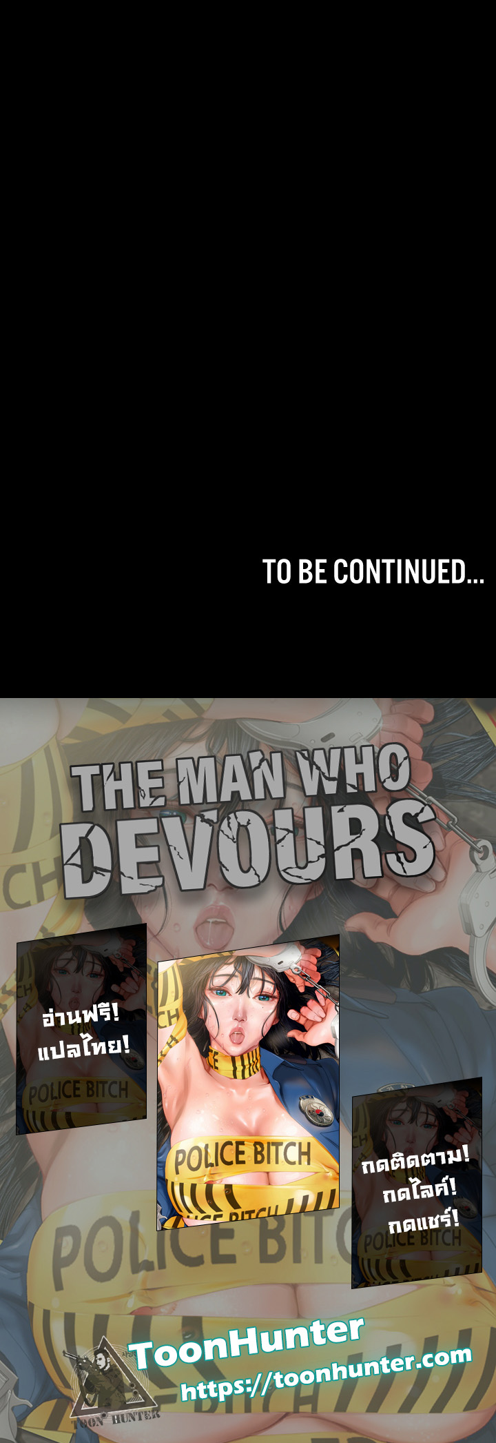 The Man Who Devours – The Man Who Devours – ตอนที่ 18 หน้า 15