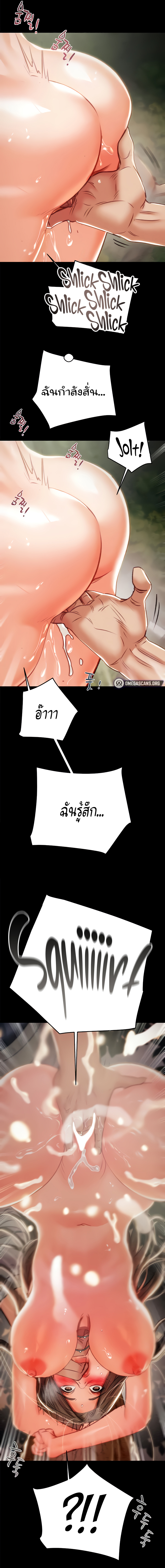 The Man Who Devours – The Man Who Devours – ตอนที่ 19 หน้า 12
